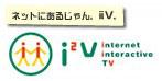 Internet Interactive TV (IIV Channel)