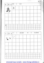 Изучение каны и кандзи: A Guide to Writing Kanji & Kana Book 1