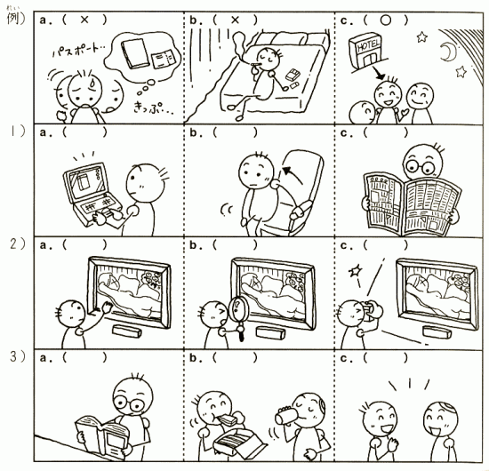 Онлайн японский язык. Урок 17 (10) - Аудирование по японскому языку