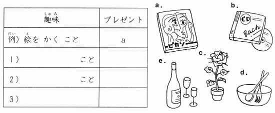Онлайн японский язык. Урок 18 (10) - Аудирование по японскому языку