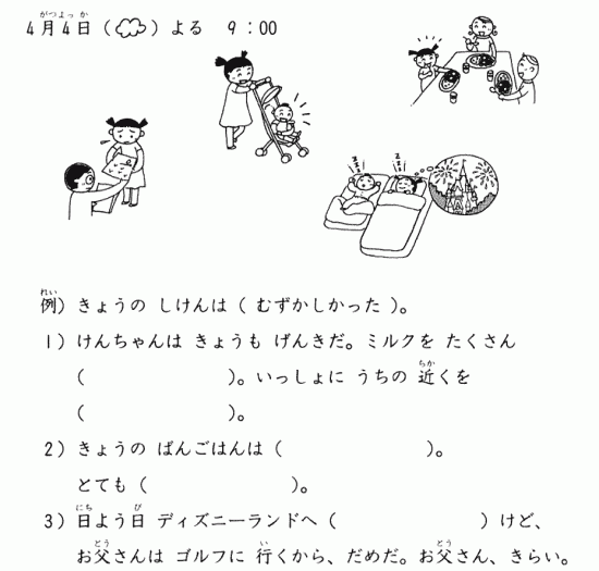 Онлайн японский язык. Урок 20 (10) - Аудирование по японскому языку