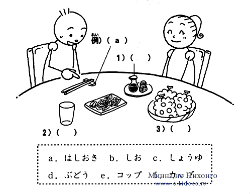 Онлайн японский язык. Урок 7 (10) - Аудирование по японскому языку