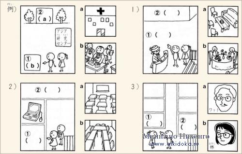 Онлайн японский язык. Урок 3 (11) - Аудирование по японскому языку