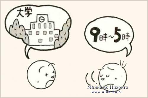 Онлайн японский язык. Урок 4 (8) - Мини-диалоги на японском языке