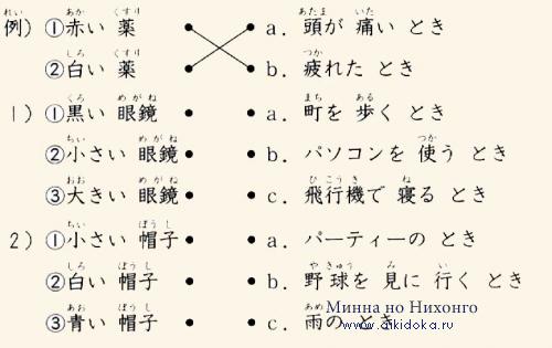 Онлайн японский язык. Урок 23 (10) - Аудирование по японскому языку