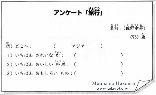 Онлайн японский язык. Урок 12 (10) - Аудирование по японскому языку
