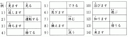 Онлайн японский язык. Урок 18 (11) - Дополнительный практикум по грамматике