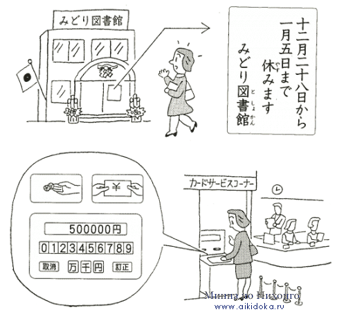 Японский язык. Kanji Book I. Урок 2 (1) - список иероглифов