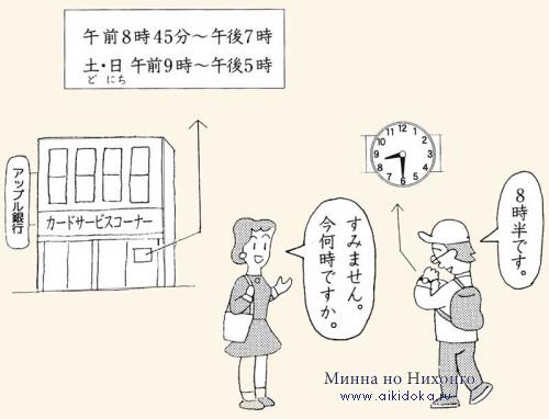 Японский язык. Kanji Book I. Урок 4 (1) - список иероглифов