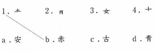 Японский язык. Kanji Book I. Урок 6 (4) - Знаток иероглифов - упражнения по иероглифике