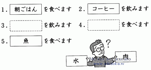 Японский язык. Kanji Book I. Урок 7 (4) - Знаток иероглифов  - упражнения по иероглифике