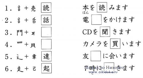 Японский язык. Kanji Book I. Урок 9 (4) - Знаток иероглифов - упражнения по иероглифике