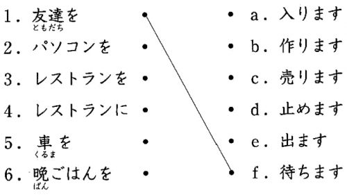 Японский язык. Kanji Book I. Урок 12 (4) - Знаток иероглифов - упражнения по иероглифике