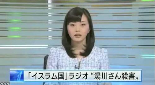 ИГИЛ угрожает убить второго японского заложника - новости на японском языке