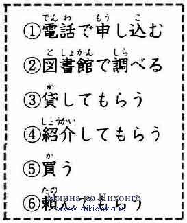 Онлайн японский язык. Урок 26 (10) - Аудирование по японскому языку
