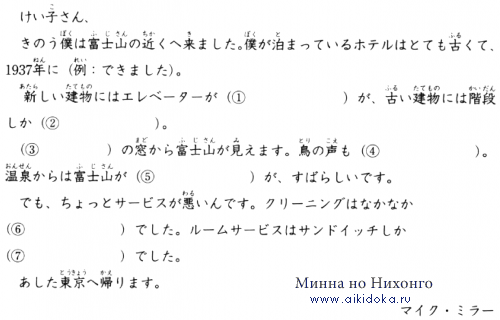 Онлайн японский язык. Урок 27 (10) - Аудирование по японскому языку